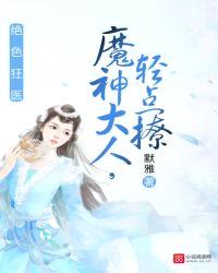 女王有毒封面